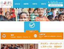 Tablet Screenshot of jafs.or.jp