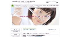 Desktop Screenshot of jafs.org